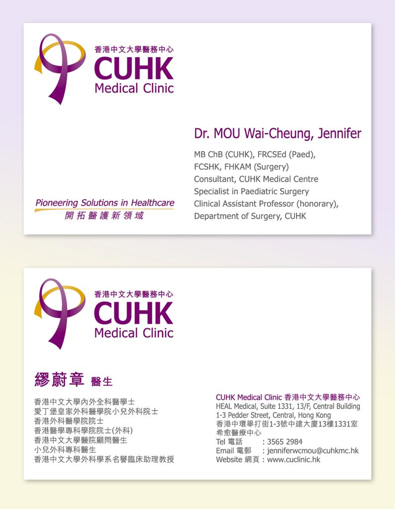 Hernias in Children  CUHK Medical Centre Limited