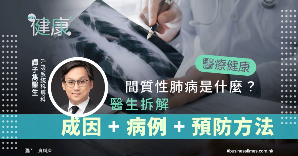 Dr Terence TAM Chi Chun | Heal Medical | Respiratory Medicine